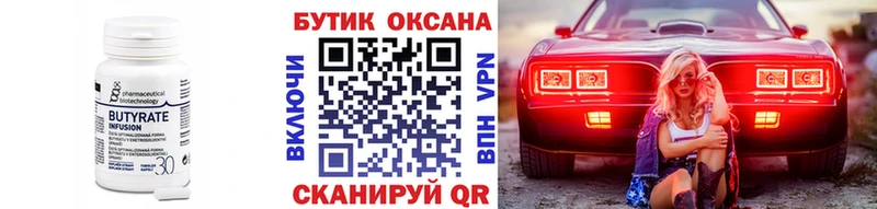 Бутират буратино  ссылка на мегу ТОР  Ивангород 