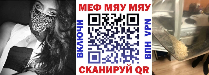 Мефедрон mephedrone  что такое   Ивангород 