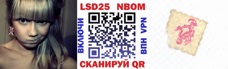Марки N-bome 1,8мг  Ивангород 