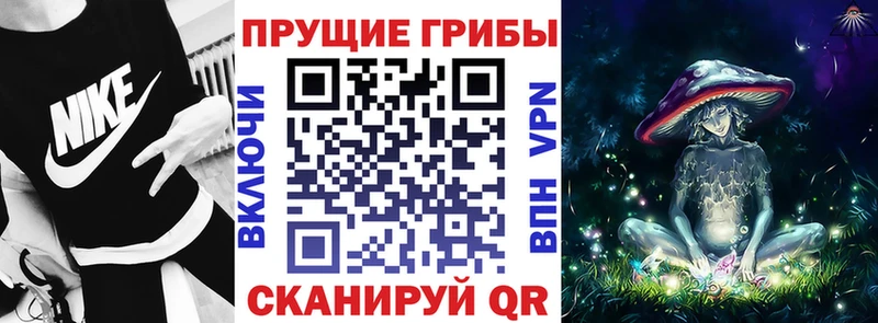 Галлюциногенные грибы прущие грибы  как найти закладки  Ивангород 